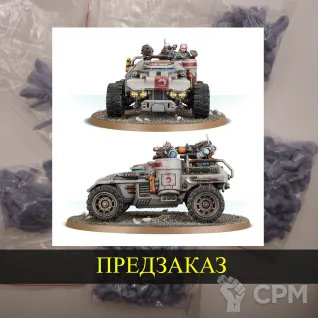 Описание картинки Achilles Ridgerunner от White Rhino по цене 1 399руб | Свободный Рынок Миниатюр - СРМ