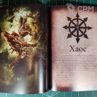 Описание картинки Warhammer Online Время Возмездия от Каджит по цене 4 998руб | Свободный Рынок Миниатюр - СРМ