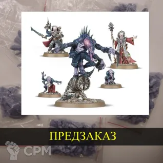 Описание картинки Genestealer Cults Broodcoven цельные от White Rhino по цене 999руб | Свободный Рынок Миниатюр - СРМ