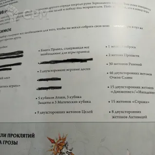 Описание картинки Поля, жетоны и кубы Underworlds Nightvault на русском языке от Zizitop по цене 1 500руб | Свободный Рынок Миниатюр - СРМ