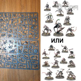 Описание картинки Night Runners/Gutter Runners (x10) (Оригинал) CITY OF ASH от GLOM по цене 4 200руб | Свободный Рынок Миниатюр - СРМ