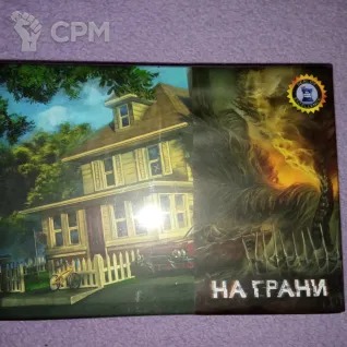 Описание картинки На грани. от krsk.M по цене 1 100руб | Свободный Рынок Миниатюр - СРМ