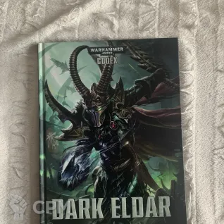 Описание картинки Codex dark eldar 7th ed от Void_wanderer по цене 2 000руб | Свободный Рынок Миниатюр - СРМ
