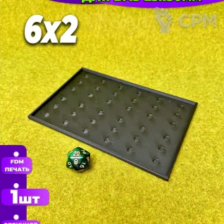 Описание картинки Movements tray для баз 25х50мм 6х2 (1шт) от Миниатюры и фигурки по цене 120руб | Свободный Рынок Миниатюр - СРМ