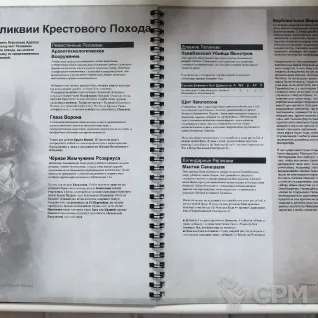 Описание картинки Правила ордена Тёмных Ангелов на русском языке от Наталья7588 по цене 700руб | Свободный Рынок Миниатюр - СРМ