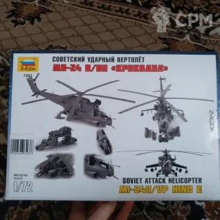 Описание картинки [КОПИЯ] Ми-24 В/ВП "КРОКОДИЛ" + подарочный набор от Imbator по цене 1 500руб | Свободный Рынок Миниатюр - СРМ