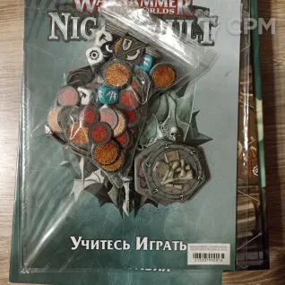 Описание картинки Стартер Найтволт и террейн (Nightvault, Arcane Hazards terrain) от Red Ember по цене 12 000руб | Свободный Рынок Миниатюр - СРМ