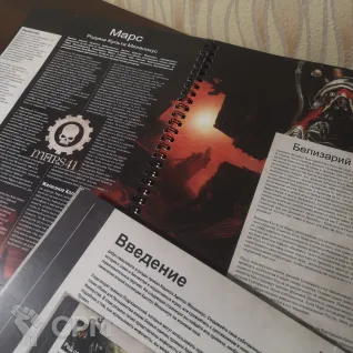 Описание картинки Кодекс Адептус Механикус на Русском языке Codex Adeptus Mechanicus от Coven of the Damned по цене 5 500руб | Свободный Рынок Миниатюр - СРМ