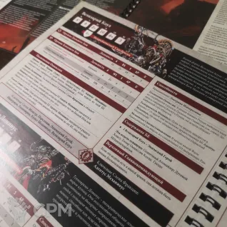 Описание картинки Кодекс Адептус Механикус на Русском языке Codex Adeptus Mechanicus от Coven of the Damned по цене 5 500руб | Свободный Рынок Миниатюр - СРМ