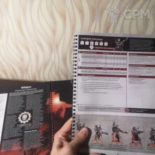 Описание картинки Кодекс Адептус Механикус на Русском языке Codex Adeptus Mechanicus от Coven of the Damned по цене 5 500руб | Свободный Рынок Миниатюр - СРМ