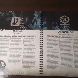 Описание картинки Кодекс Адептус Механикус на Русском языке Codex Adeptus Mechanicus от Coven of the Damned по цене 5 500руб | Свободный Рынок Миниатюр - СРМ
