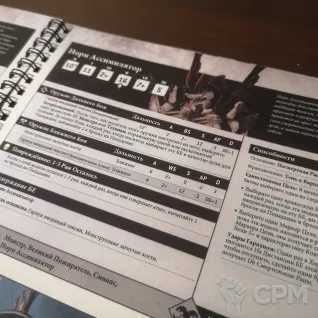 Описание картинки Кодекс Тиранид на Русском Codex Tyranids А4 от Coven of the Damned по цене 5 600руб | Свободный Рынок Миниатюр - СРМ