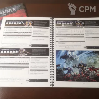 Описание картинки Кодекс Космодесанта на русском Codex Space Marines от Coven of the Damned по цене 5 600руб | Свободный Рынок Миниатюр - СРМ