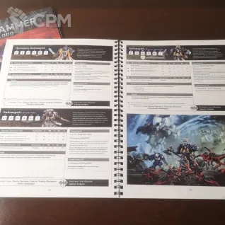 Описание картинки Кодекс Космодесанта на Русском языке Codex Space Marines от Кокос по цене 5 600руб | Свободный Рынок Миниатюр - СРМ