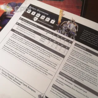 Описание картинки Кодекс Космодесанта на русском Codex Space Marines от Coven of the Damned по цене 5 600руб | Свободный Рынок Миниатюр - СРМ