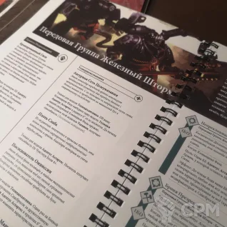Описание картинки Кодекс Космодесанта на русском Codex Space Marines от Coven of the Damned по цене 5 600руб | Свободный Рынок Миниатюр - СРМ