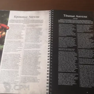 Описание картинки Кодекс Космодесанта на русском Codex Space Marines от Coven of the Damned по цене 5 600руб | Свободный Рынок Миниатюр - СРМ