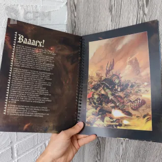 Описание картинки Кодекс Орки на Русском Codex Orks А4 от Coven of the Damned по цене 5 600руб | Свободный Рынок Миниатюр - СРМ