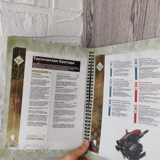 Описание картинки Кодекс Орки на Русском Codex Orks А4 от Coven of the Damned по цене 5 600руб | Свободный Рынок Миниатюр - СРМ