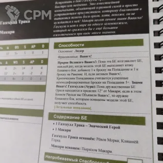 Описание картинки Кодекс Орки на Русском Codex Orks А4 от Coven of the Damned по цене 5 600руб | Свободный Рынок Миниатюр - СРМ