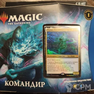 Описание картинки Каладхейм командир: призрачное предчувствие от aradel по цене 4 000руб | Свободный Рынок Миниатюр - СРМ