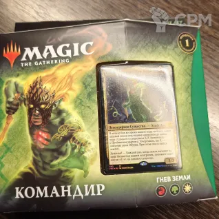 Описание картинки mtg командир гнев земли от aradel по цене 4 300руб | Свободный Рынок Миниатюр - СРМ