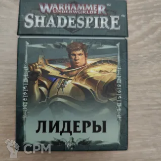 Описание картинки Колода к Shadespire Лидеры от Smelmon по цене 1 000руб | Свободный Рынок Миниатюр - СРМ