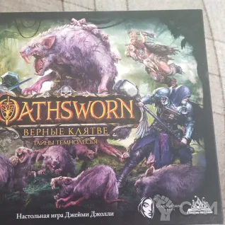 Описание картинки Oathsworn: Верные клятве. Тайны Темнолесья от User18748 по цене 14 000руб | Свободный Рынок Миниатюр - СРМ
