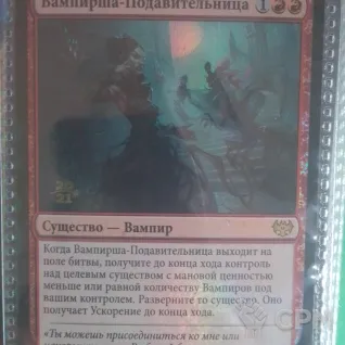 Описание картинки Magic The Gathering - Вампирша-подавительница от Vasidron по цене 300руб | Свободный Рынок Миниатюр - СРМ