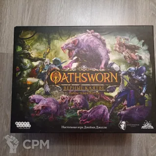 Описание картинки Oathsworn/Верные клятве от Alkan по цене 12 000руб | Свободный Рынок Миниатюр - СРМ