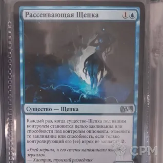 Описание картинки Magic The Gathering - Рассеивающая Щепка от Vasidron по цене 300руб | Свободный Рынок Миниатюр - СРМ
