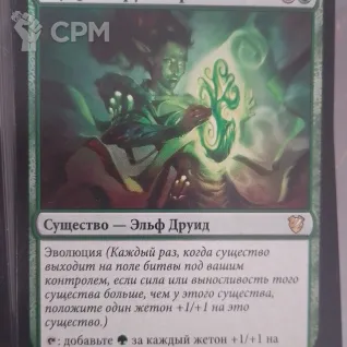Описание картинки Magic The Gathering - Мудрец Круговорота от Vasidron по цене 420руб | Свободный Рынок Миниатюр - СРМ