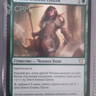 Описание картинки Magic The Gathering - Элита Клинка Цапли от Vasidron по цене 350руб | Свободный Рынок Миниатюр - СРМ