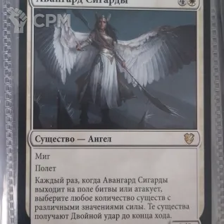 Описание картинки Magic The Gathering - Авангард Сигарды от Vasidron по цене 150руб | Свободный Рынок Миниатюр - СРМ