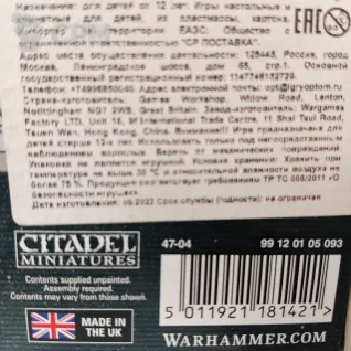 Описание картинки Combat Patrol: Astra Militarum (2023) от User25544 по цене 13 500руб | Свободный Рынок Миниатюр - СРМ