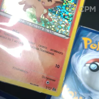 Описание картинки Полный набор карт Pokemon Макдональдс на русском от sleer40k по цене 25 000руб | Свободный Рынок Миниатюр - СРМ