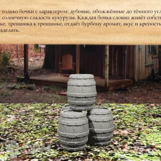 Описание картинки Винокурня «Дубы Миссури» от Ronnie по цене 1 600руб | Свободный Рынок Миниатюр - СРМ