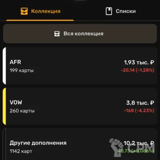 Описание картинки Моя коллекция карт от Nikita234 по цене 8 000руб | Свободный Рынок Миниатюр - СРМ