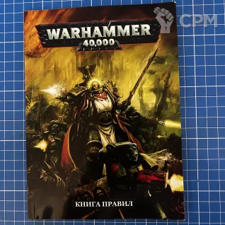 Описание картинки Маровская часть стартера Dark Vengeance от Staric90 по цене 9 500руб | Свободный Рынок Миниатюр - СРМ