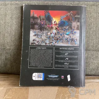 Описание картинки Thousand sons codex от User57488 по цене 1 900руб | Свободный Рынок Миниатюр - СРМ