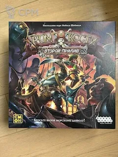 Описание картинки Настольная игра «Ром и кости. Второй прилив» от Sufjan  по цене 6 500руб | Свободный Рынок Миниатюр - СРМ
