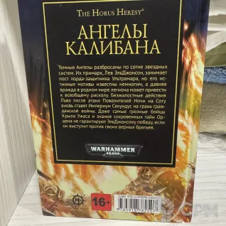 Описание картинки Ангелы калибана от Skullhacker по цене 4 500руб | Свободный Рынок Миниатюр - СРМ