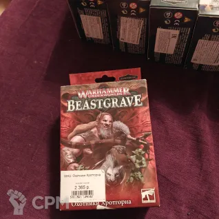 Описание картинки Warhammer: underworlds Охотники Хротгорна от Jumbony по цене 3 000руб | Свободный Рынок Миниатюр - СРМ