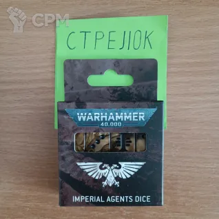 Описание картинки Imperial Agents Dice 10th от Барахолка CTPEJIKA по цене 4 500руб | Свободный Рынок Миниатюр - СРМ