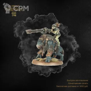 Описание картинки Прокси-модель для тренировки покраса Warhammer 40000 / ВАРХАММЕР 40000 TAU от 3D-мастерская ФЕРМА" по цене 500руб | Свободный Рынок Миниатюр - СРМ