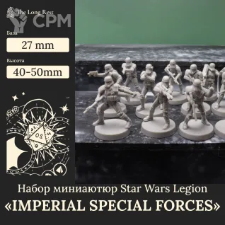 Описание картинки Imperial Special Forces | Имперские Спецназовцы - Star Wars Legion от The Long Rest по цене 1 578руб | Свободный Рынок Миниатюр - СРМ