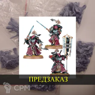 Описание картинки Inner Circle Companions от White Rhino по цене 1 050руб | Свободный Рынок Миниатюр - СРМ