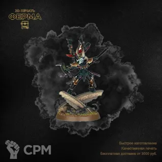 Описание картинки Прокси-модель для тренировки покраса Warhammer 40000 / ВАРХАММЕР 40000 DARK ELDARS от 3D-мастерская ФЕРМА" по цене 500руб | Свободный Рынок Миниатюр - СРМ