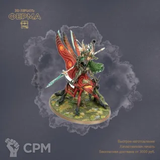Описание картинки Sylvaneth - Сильванет от 3D-мастерская ФЕРМА" по цене 100руб | Свободный Рынок Миниатюр - СРМ