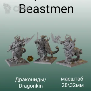 Описание картинки Beastman Dragonkin от 3DPrintClub по цене 1 050руб | Свободный Рынок Миниатюр - СРМ